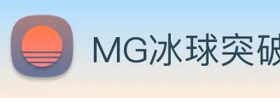 MG冰球突破 Logo